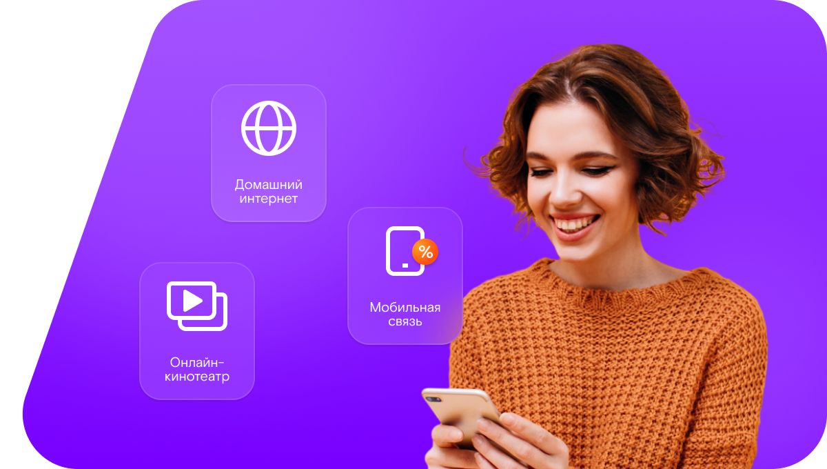 Промо-тарифы Ростелеком в село Улахан-Ан (Республика Саха (Якутия))